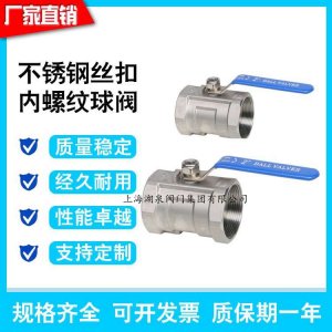 一片式球閥，一片式電動(dòng)球閥