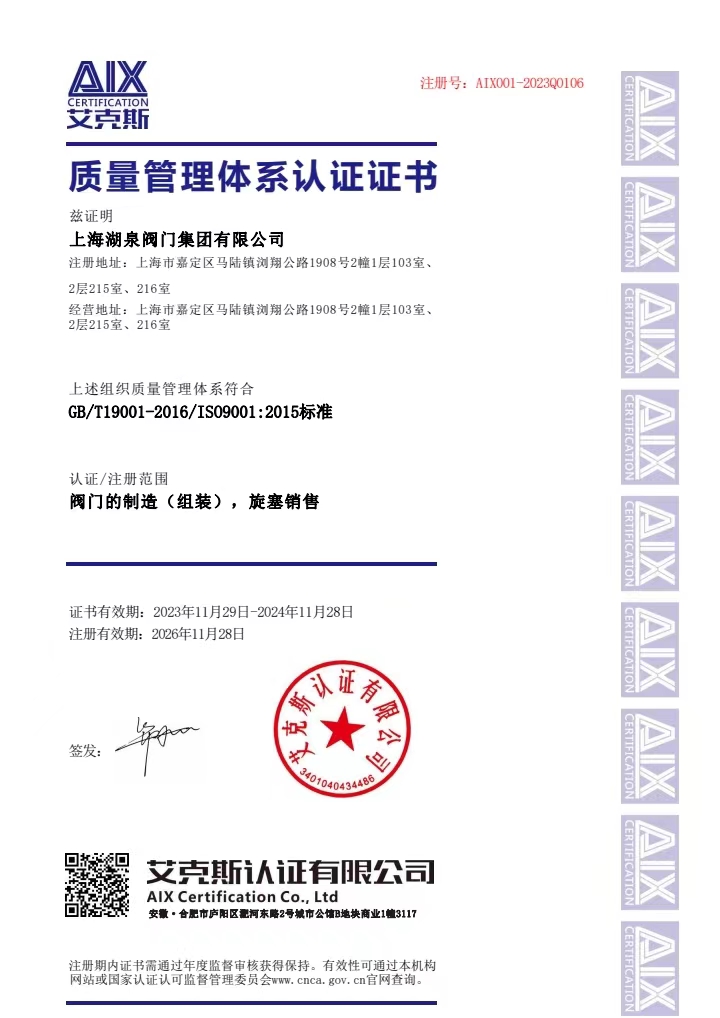 閥門(mén)廠(chǎng)家