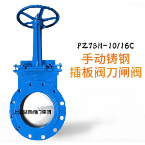 手動刀閘閥Z73H-PN1.0MPa|DN450（顆粒、粉末）